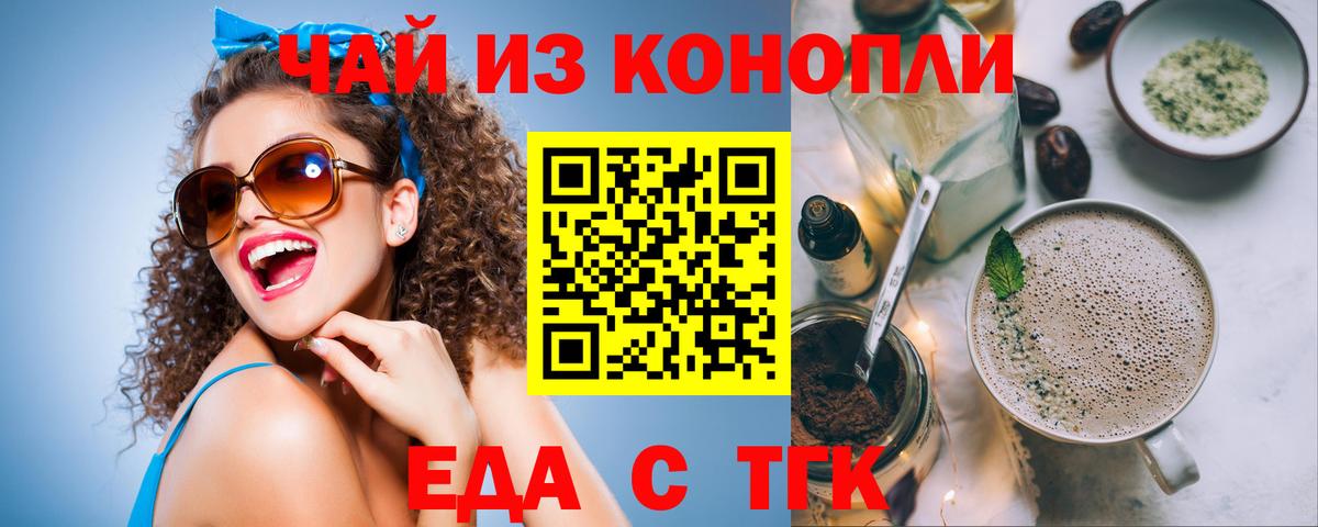 Cannafood марихуана  Вход с VPN  Заволжье 