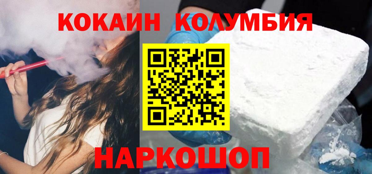 Кокаин 98%  Вход с VPN  Заволжье  КОКАИН 99% 