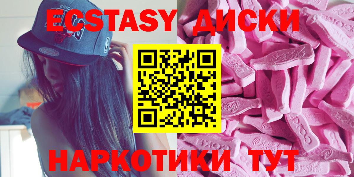 Ecstasy таблы  Ecstasy 280мг  Ecstasy  Вход с VPN  Заволжье 