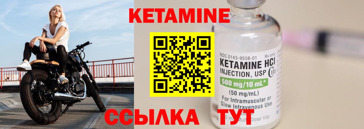 КЕТАМИН VHQ  КЕТАМИН ketamine  Вход с VPN  Заволжье 