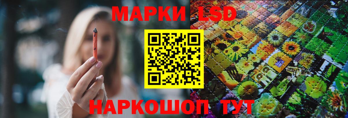 LSD-25 экстази ecstasy Заволжье
