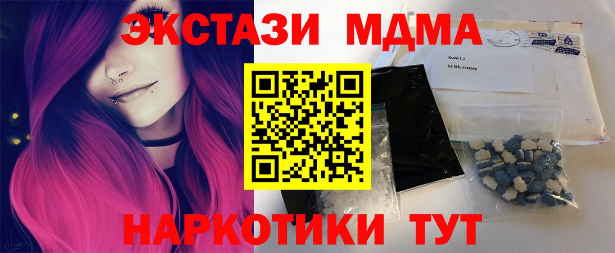 МДМА молли Заволжье