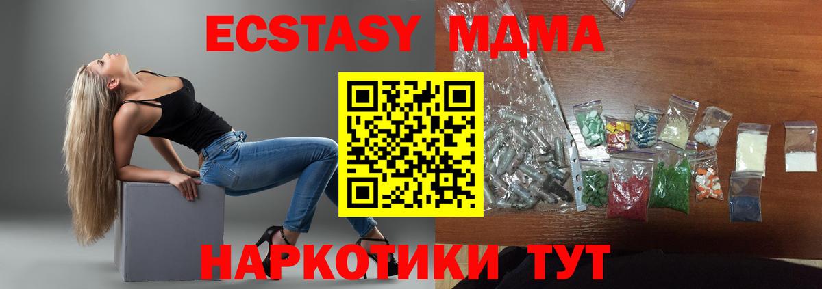 MDMA crystal  Вход с VPN  MDMA  Заволжье  MDMA кристаллы 