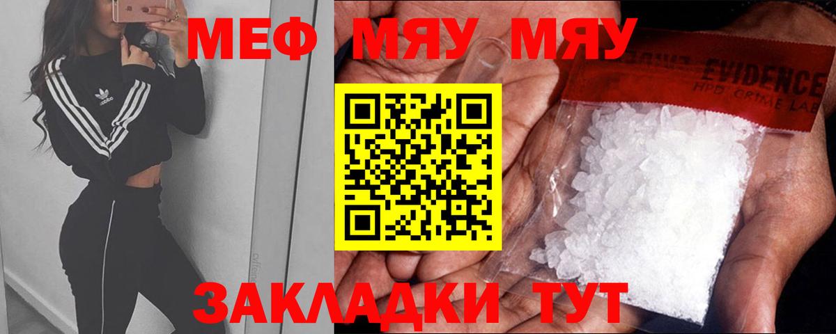 МЕФ кристаллы Заволжье
