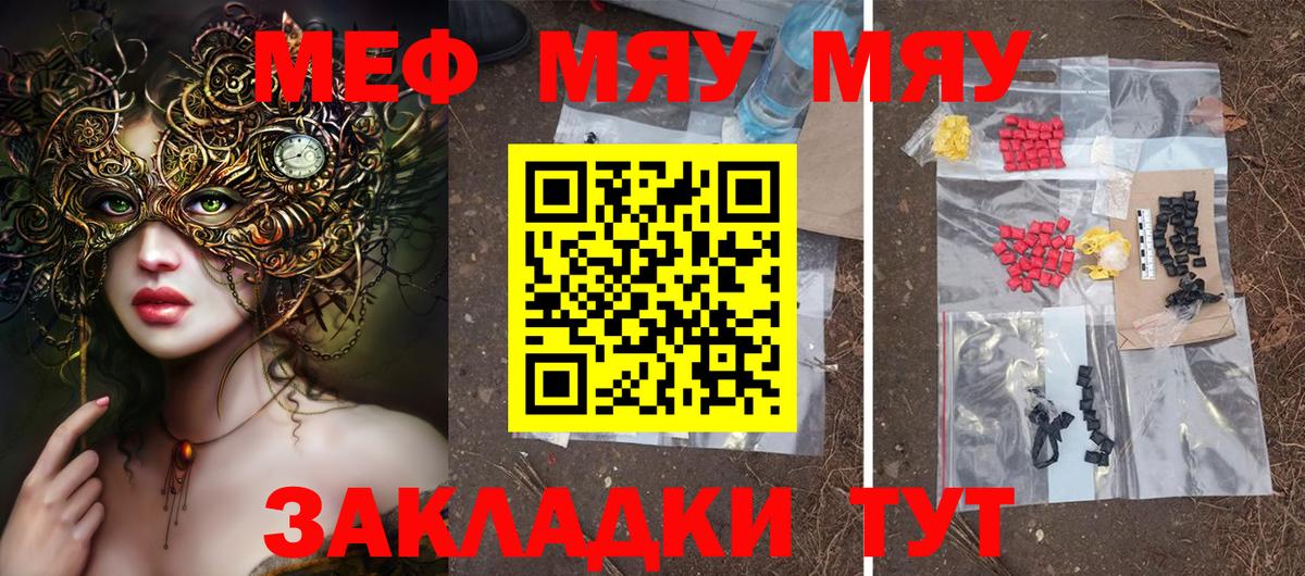 купить наркоту  Вход с VPN  МЕФ  МЕФ кристаллы  Заволжье  Мефедрон  hydra   Мефедрон mephedrone 