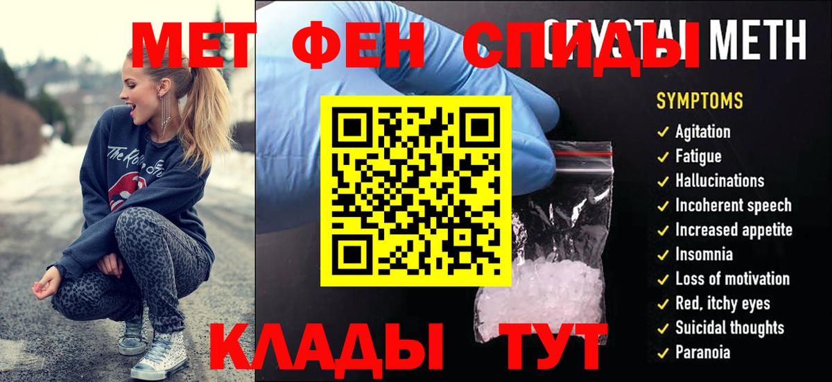 МЕТАМФЕТАМИН винт  Вход с VPN  Заволжье  МЕТАМФЕТАМИН винт 