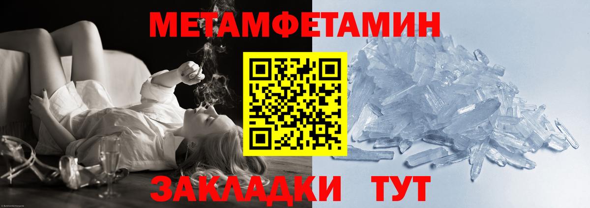 Метамфетамин Декстрометамфетамин 99.9% Заволжье