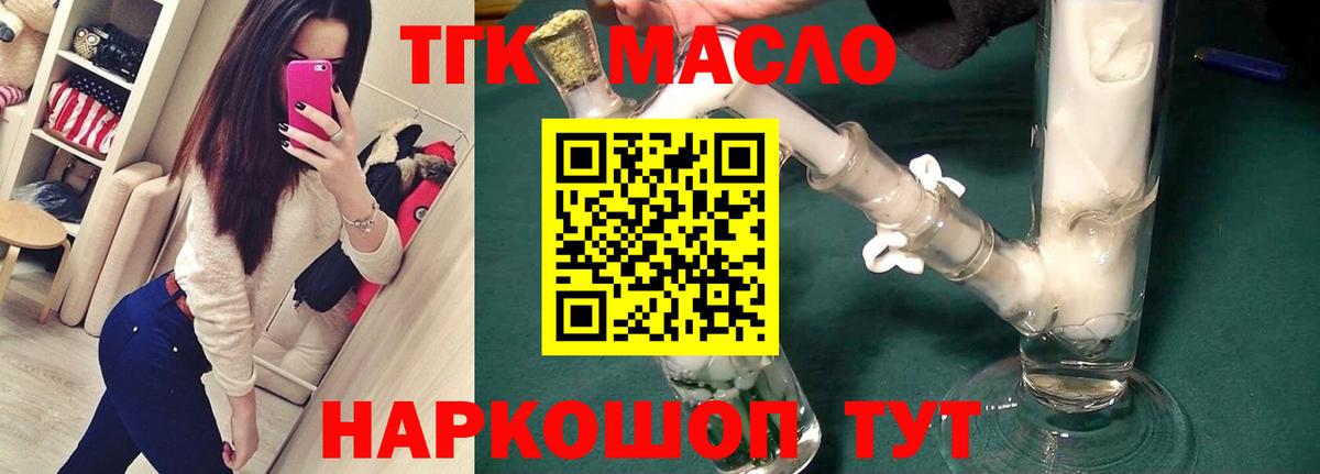Заволжье  Дистиллят ТГК вейп  Вход с VPN  Дистиллят ТГК концентрат 