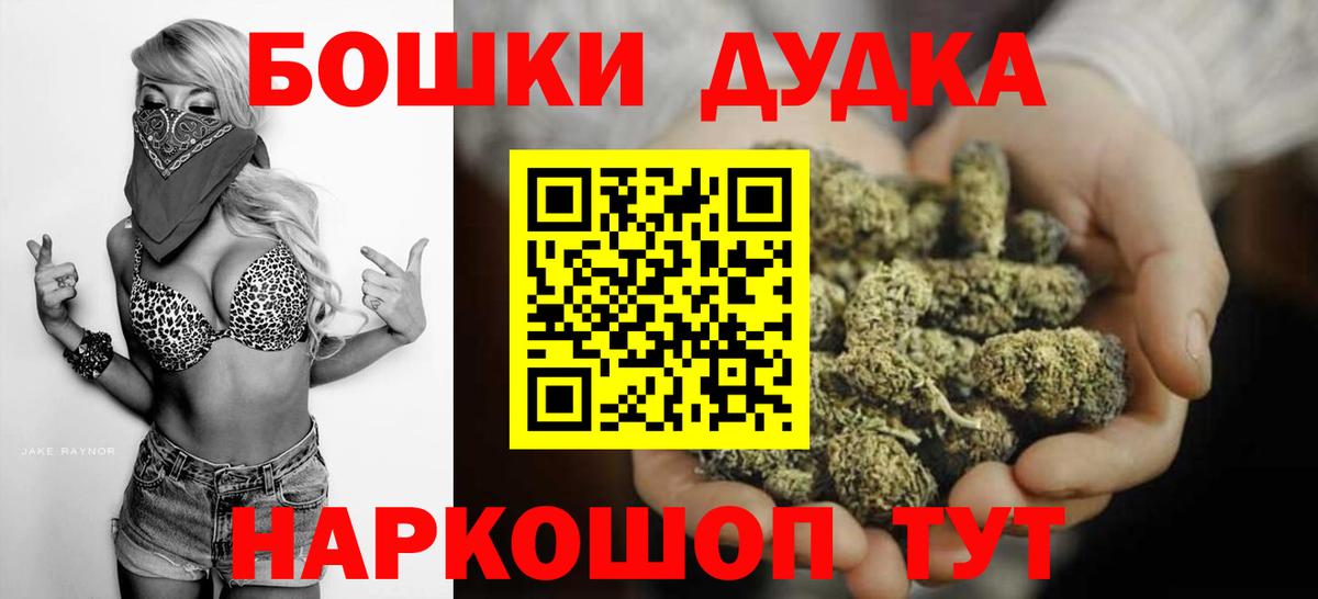 МАРИХУАНА OG Kush Заволжье