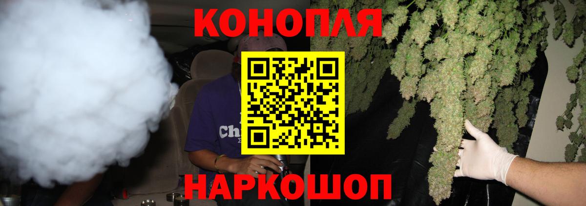 Бошки Шишки Ganja  Вход с VPN  Заволжье  МАРИХУАНА AK-47  Каннабис MAZAR 